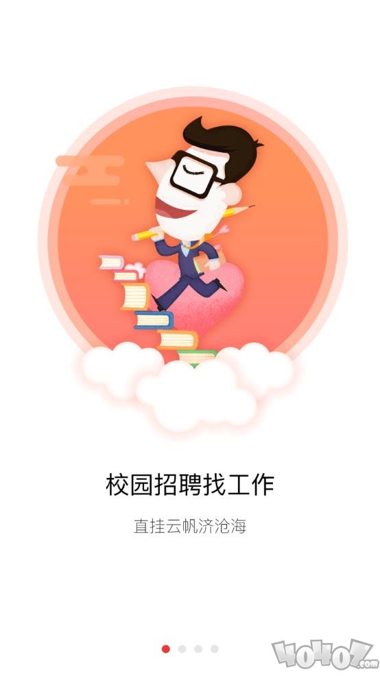 校园榜
