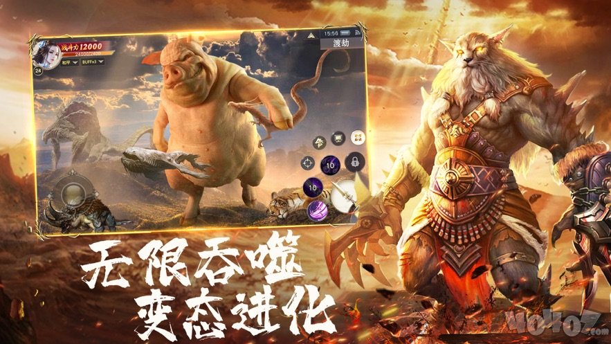 上古传奇山海经异兽来袭