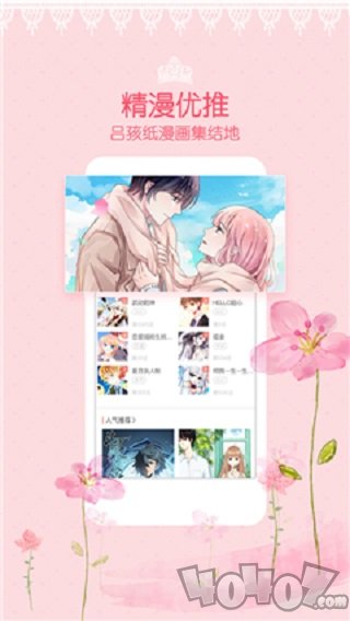 安安漫画