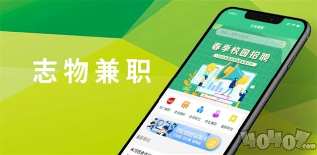 志物兼职