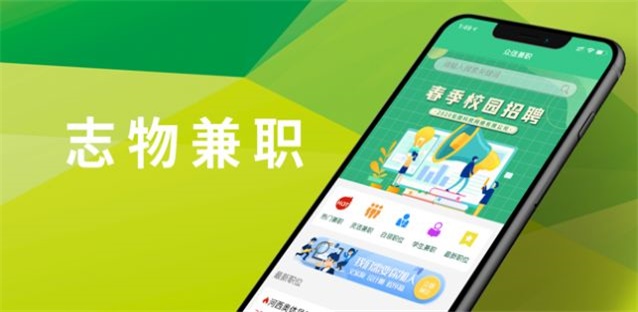 志物兼职截图
