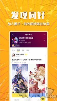 小鹅圈