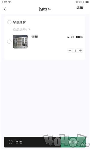 汀沐抢装