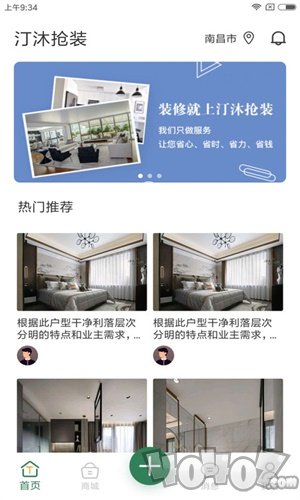 汀沐抢装