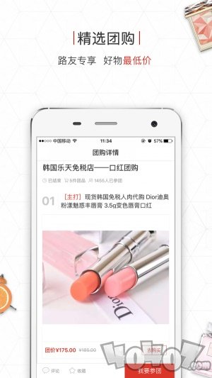 路口购物