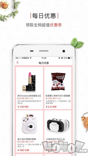 路口购物