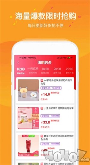 惠小铺