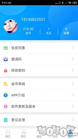 爱侯马