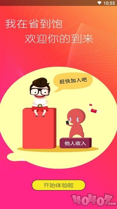 省饱优选