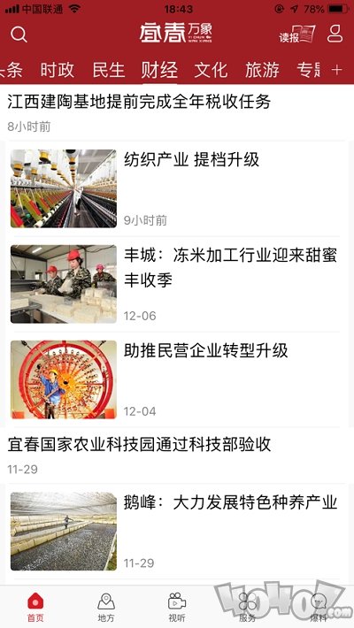 宜春万象