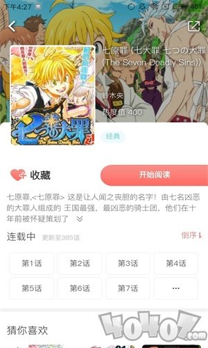 叹见漫画
