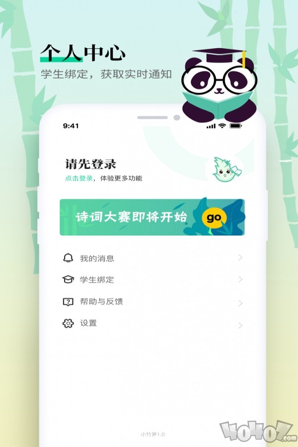 小竹笋
