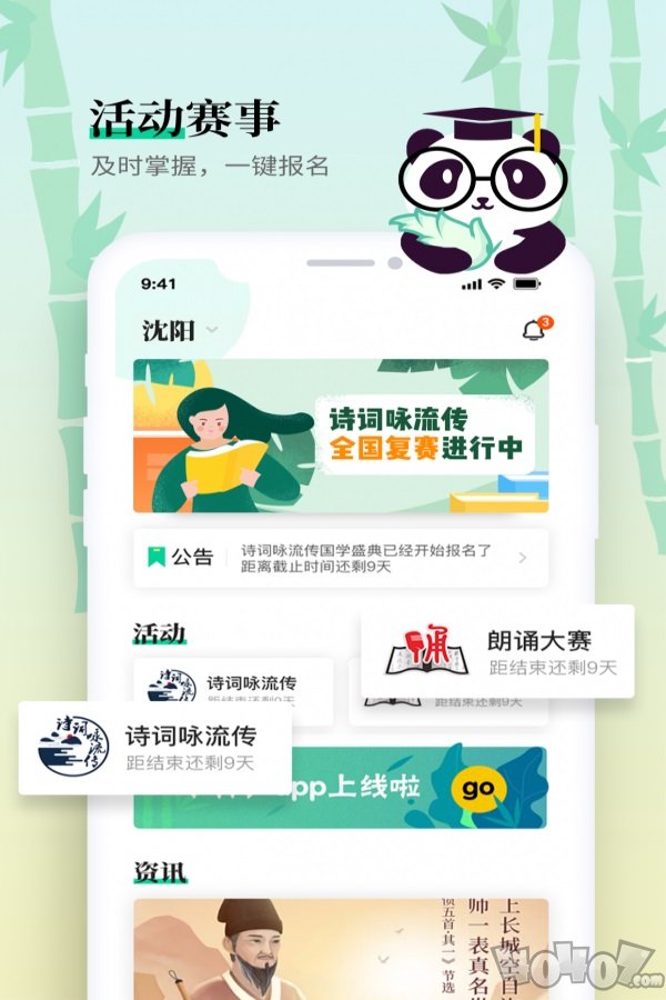 小竹笋