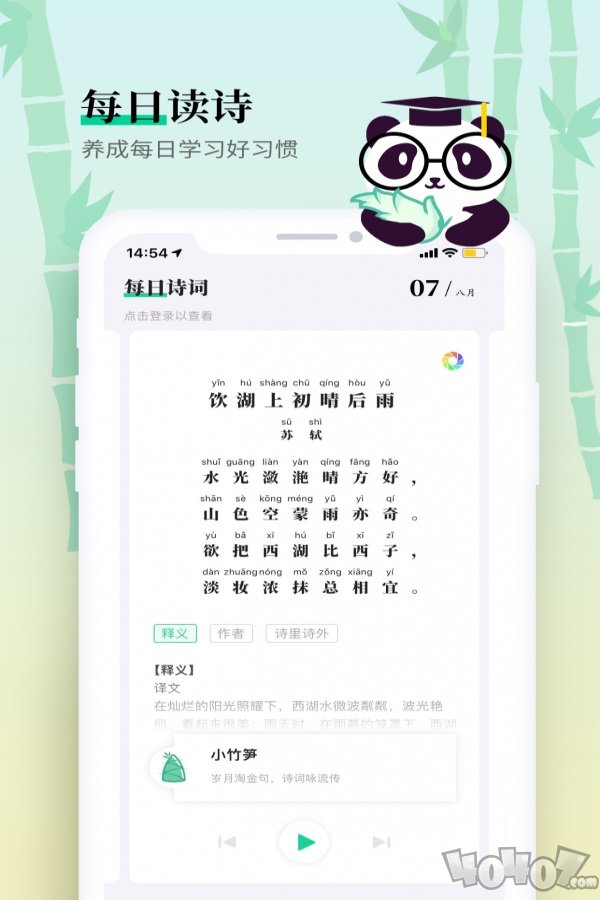 小竹笋