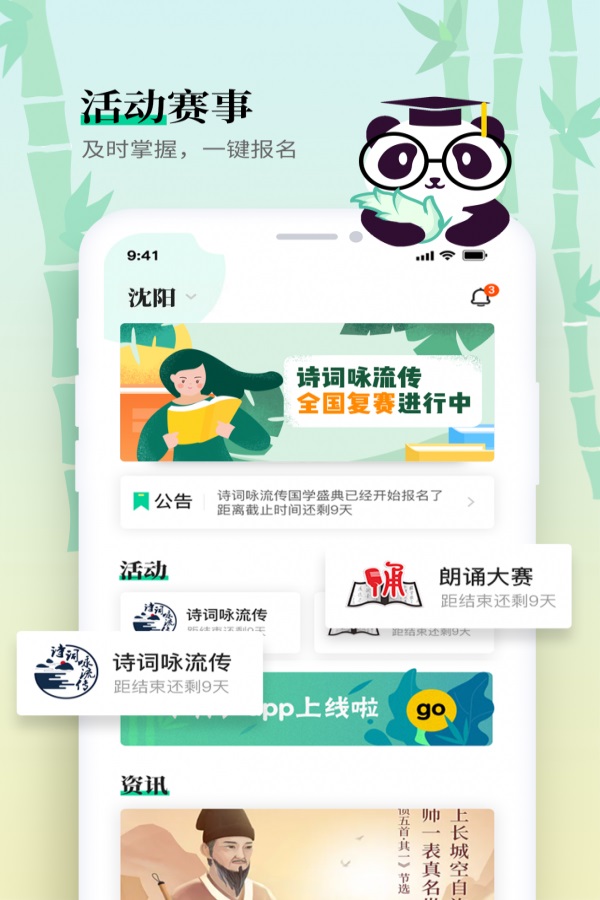 小竹笋截图