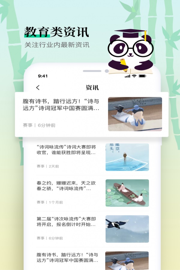 小竹笋截图