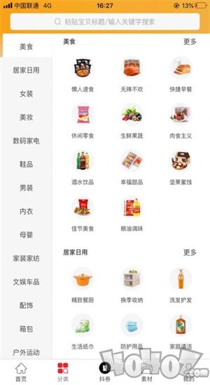 土豆帮帮