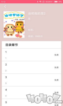 蘑菇漫画