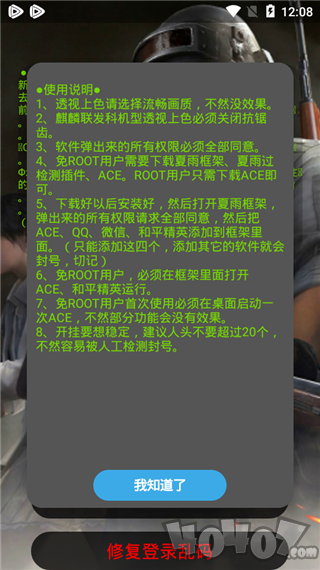 和平精英ace辅助