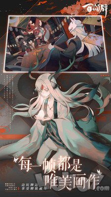 阴阳师百闻牌