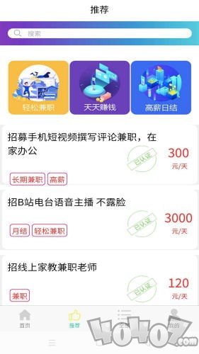 鲸鱼兼职