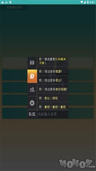和平精英金色字体辅助