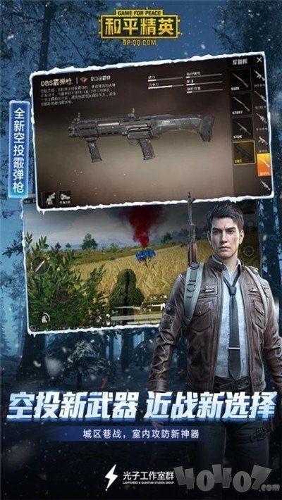 和平精英金色字体辅助
