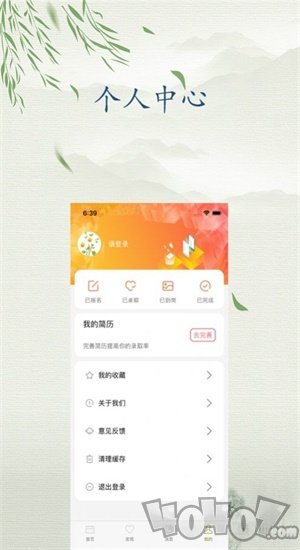 雏菊兼职