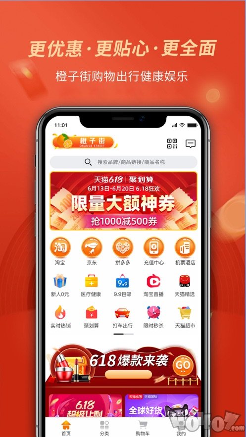 橙子街