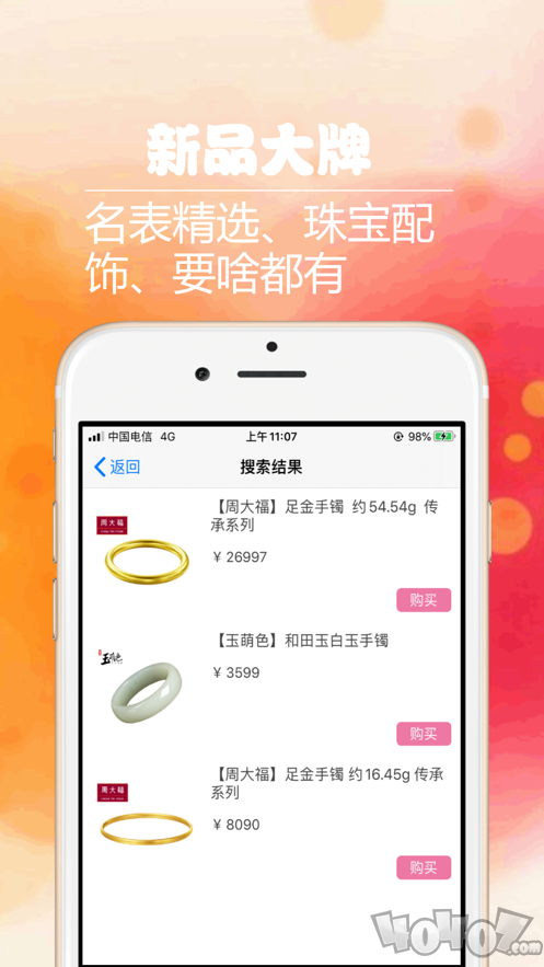 易趣夺宝