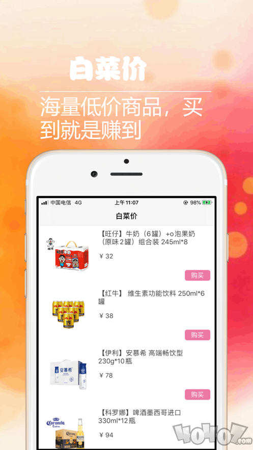 易趣夺宝