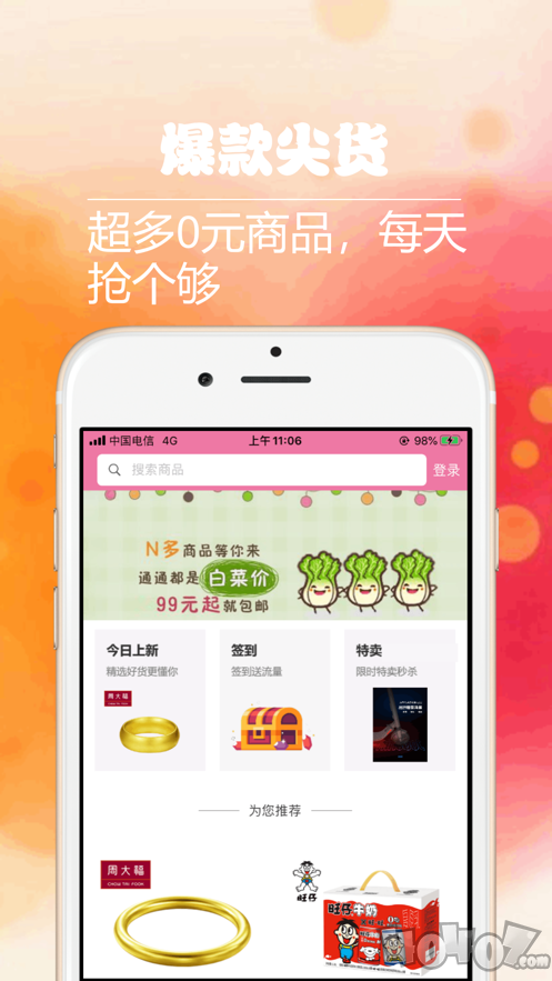 易趣夺宝