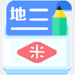米缸高中地理