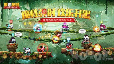 像素英雄