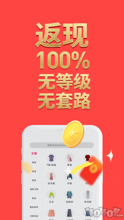 优券生活