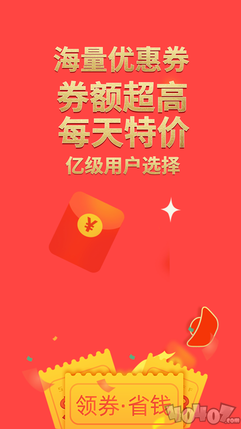 优券生活