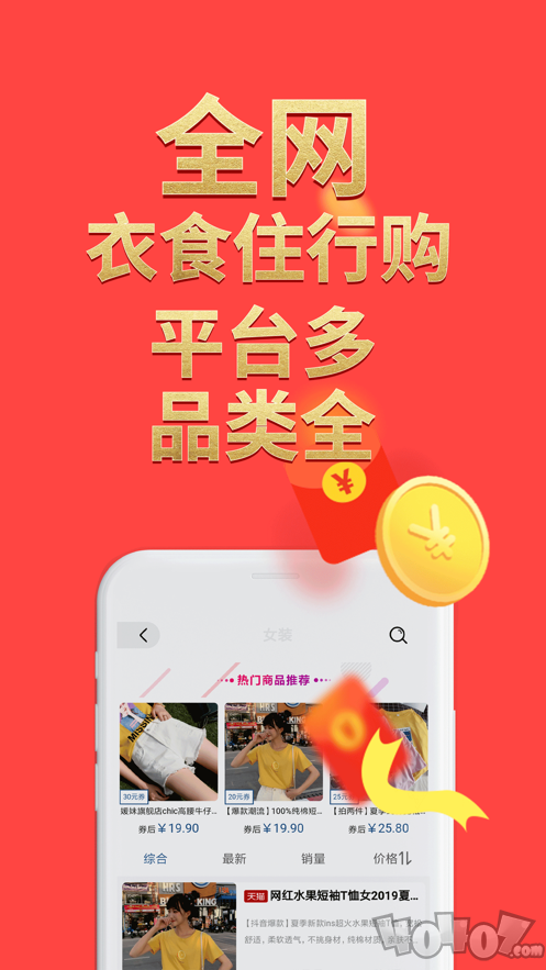 优券生活