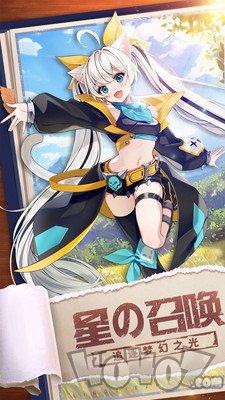 星界幻想