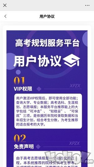 学朋在线