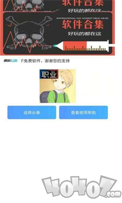 王者荣耀职业头像生成器