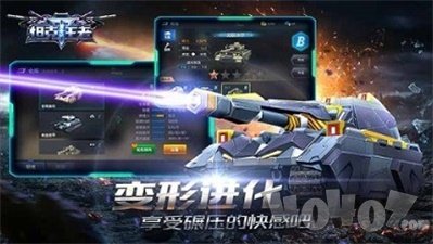 坦克王者