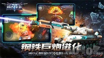坦克王者
