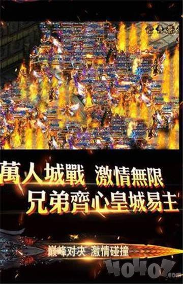 无赦单职业传奇