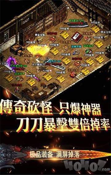 无赦单职业传奇