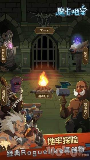 魔卡地牢