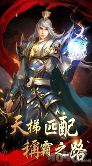 冰雪霸业传奇