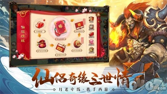 星爷西游