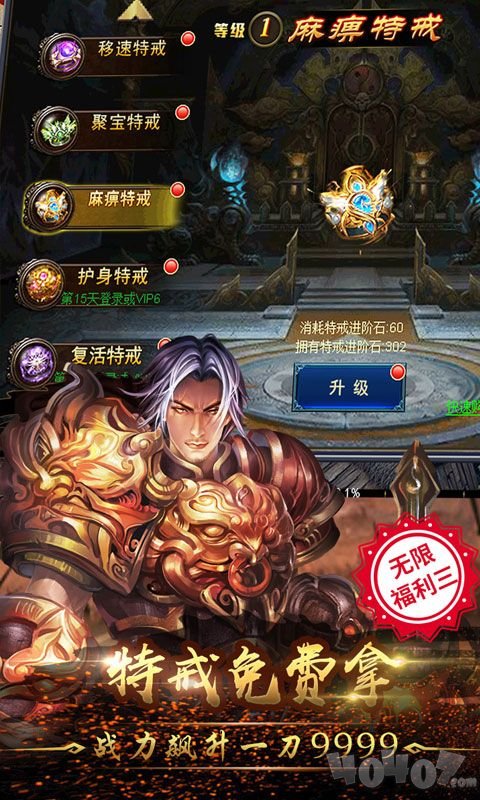 赤月攻沙传奇