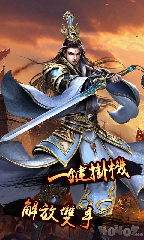 沙城霸主传奇