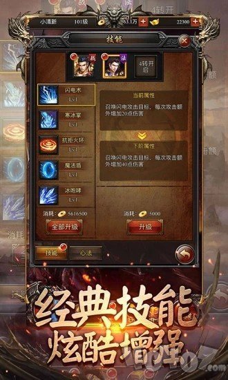 霸业沙皇红名